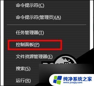 win10如何找到internet选项