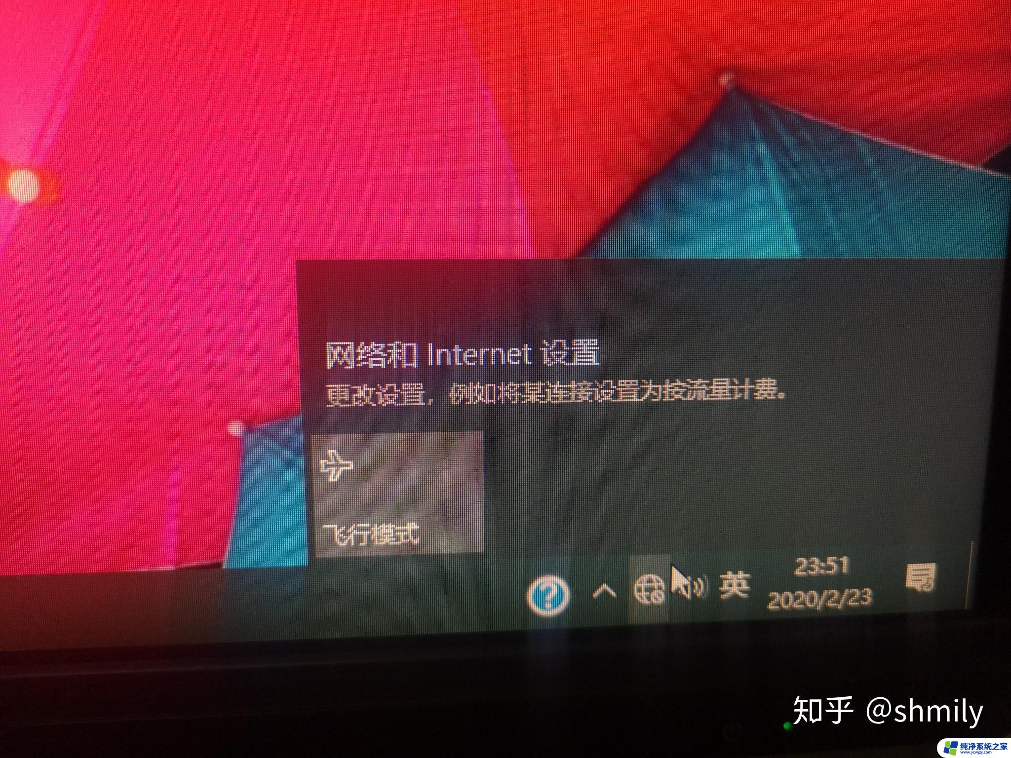 win10电脑无internet安全