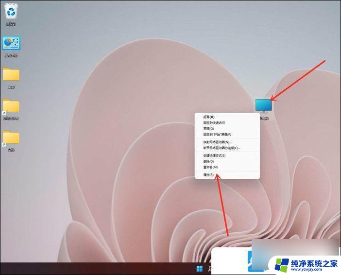 关闭win11开机选系统