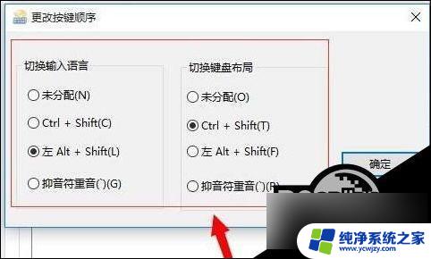 win10电脑热键怎么重新设置