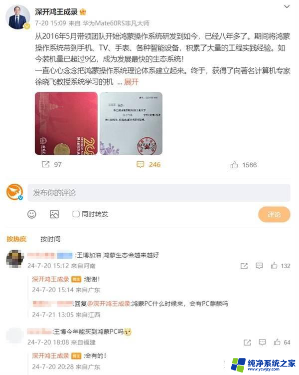 干翻Windows系统！华为鸿蒙PC终于定了，这次有点狠啊，华为鸿蒙PC发布日期、价格、功能全曝光！