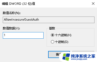 win10局域网连不上