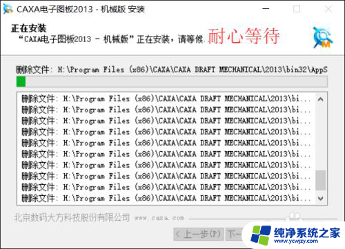 caxa2013破解版安装教程