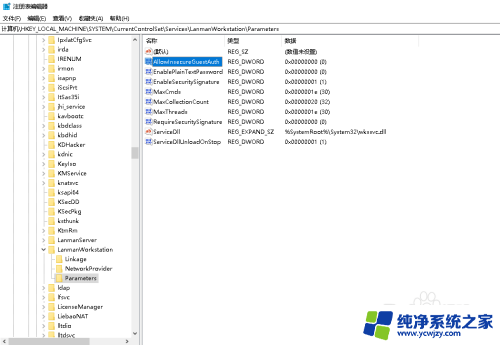 win10局域网连不上