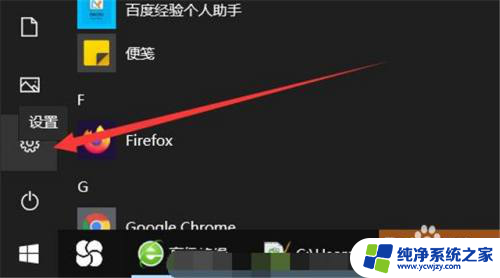 win10系统锁屏界面其中一个图标