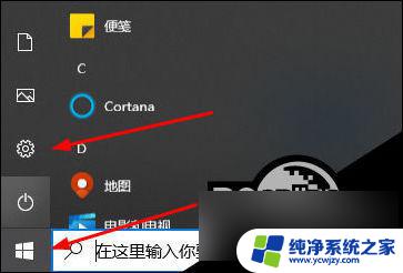 win10默认浏览器不能更改