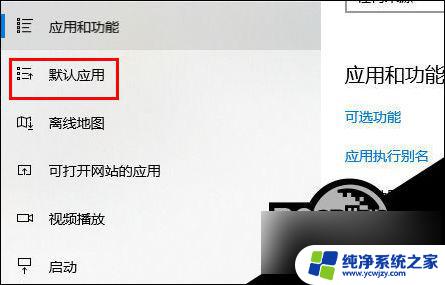 win10默认浏览器不能更改