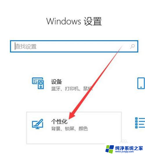 win10系统锁屏界面其中一个图标