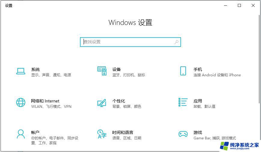 手提 设置自动关机win10