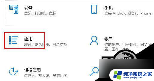 win10默认浏览器不能更改