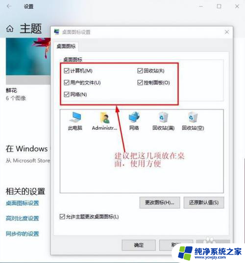 重装win10系统后需要做什么