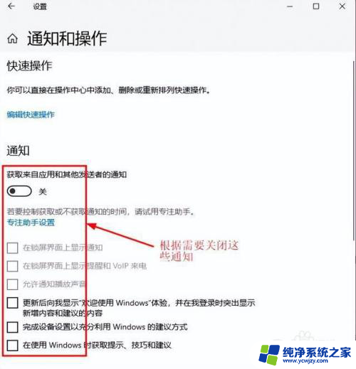 重装win10系统后需要做什么