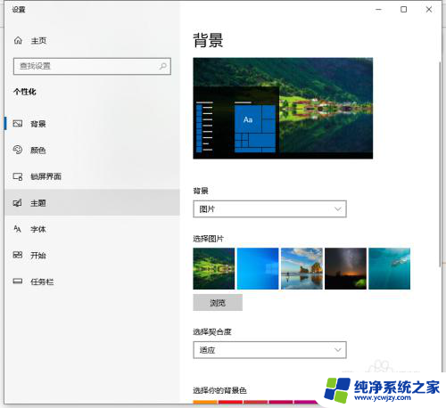 win10鲜花主题