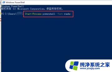 关闭激活windows