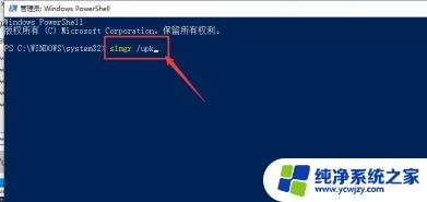 关闭激活windows