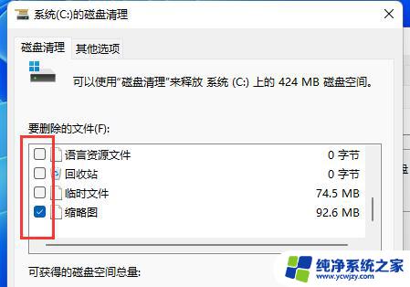 win11更新后c盘满了