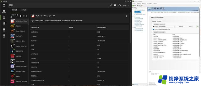 NVIDIA App正式版全面体验：RTX画质增强一应俱全