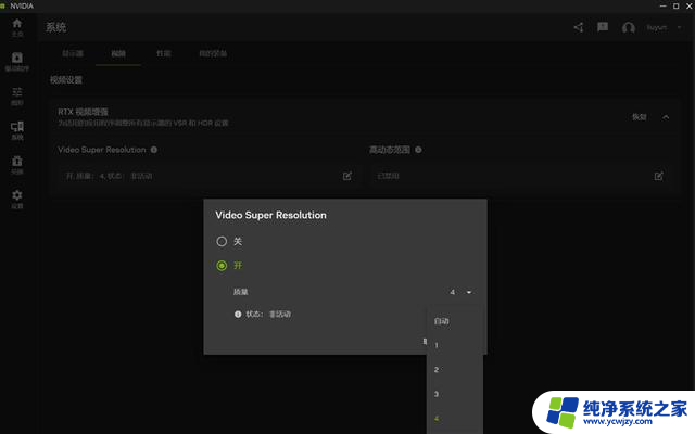 NVIDIA App正式版全面体验：RTX画质增强一应俱全