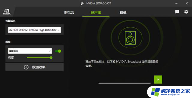 NVIDIA App正式版全面体验：RTX画质增强一应俱全