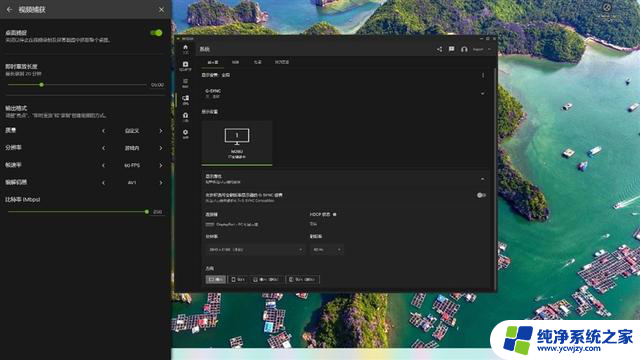 NVIDIA App正式版全面体验：RTX画质增强一应俱全