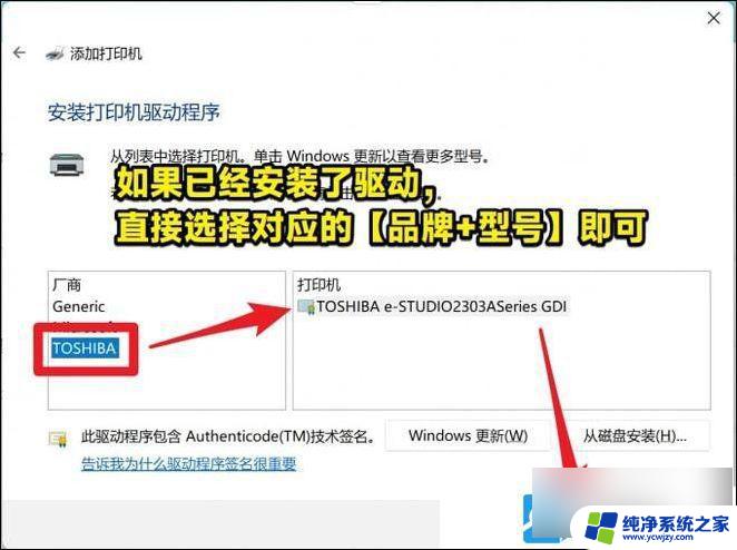 win11网络打印机无法打印