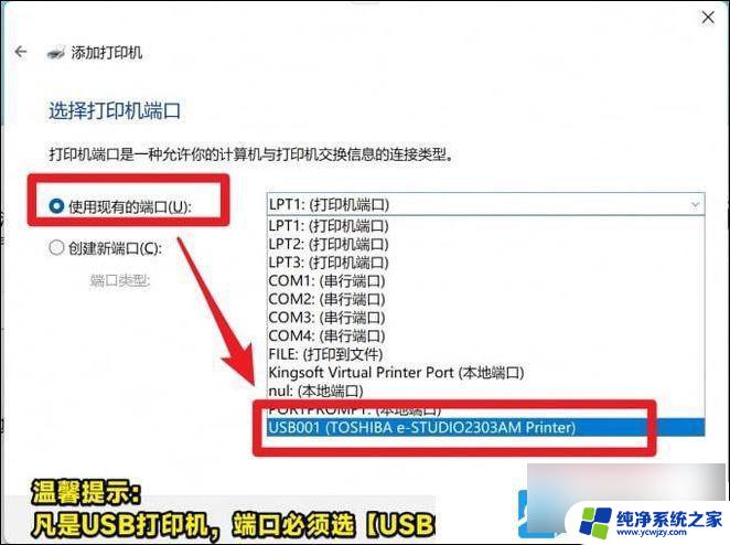 win11网络打印机无法打印