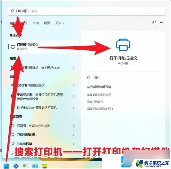 win11网络打印机无法打印