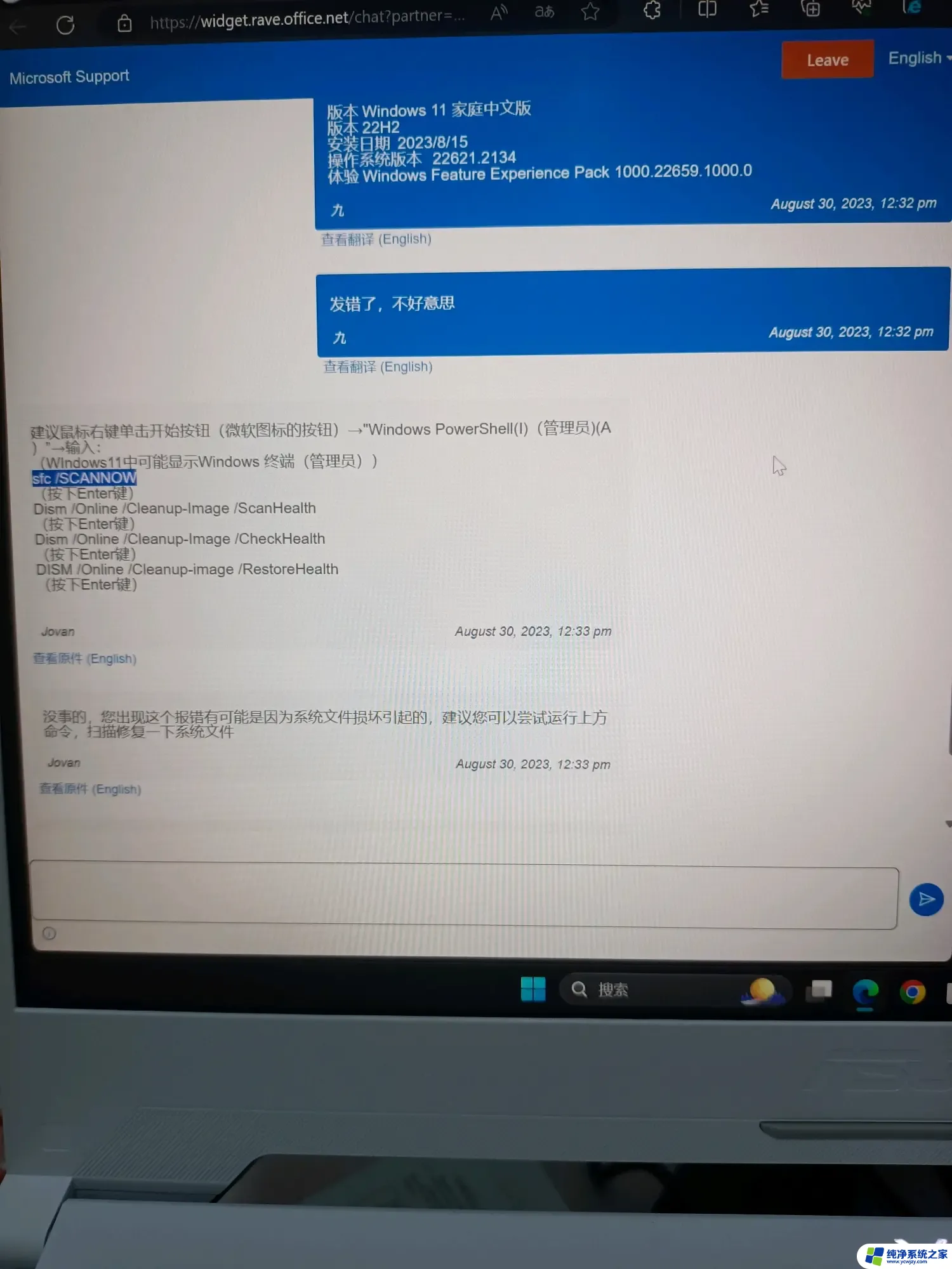 win11没有忘记pin码