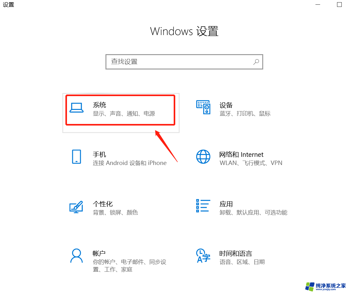 win11冷色屏幕怎么调