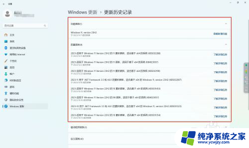 怎么看win11更新日志