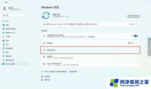 怎么看win11更新日志