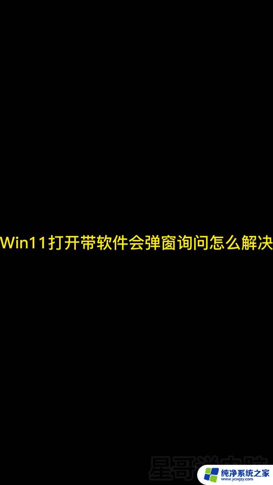 win11游戏捕获右上角悬浮窗