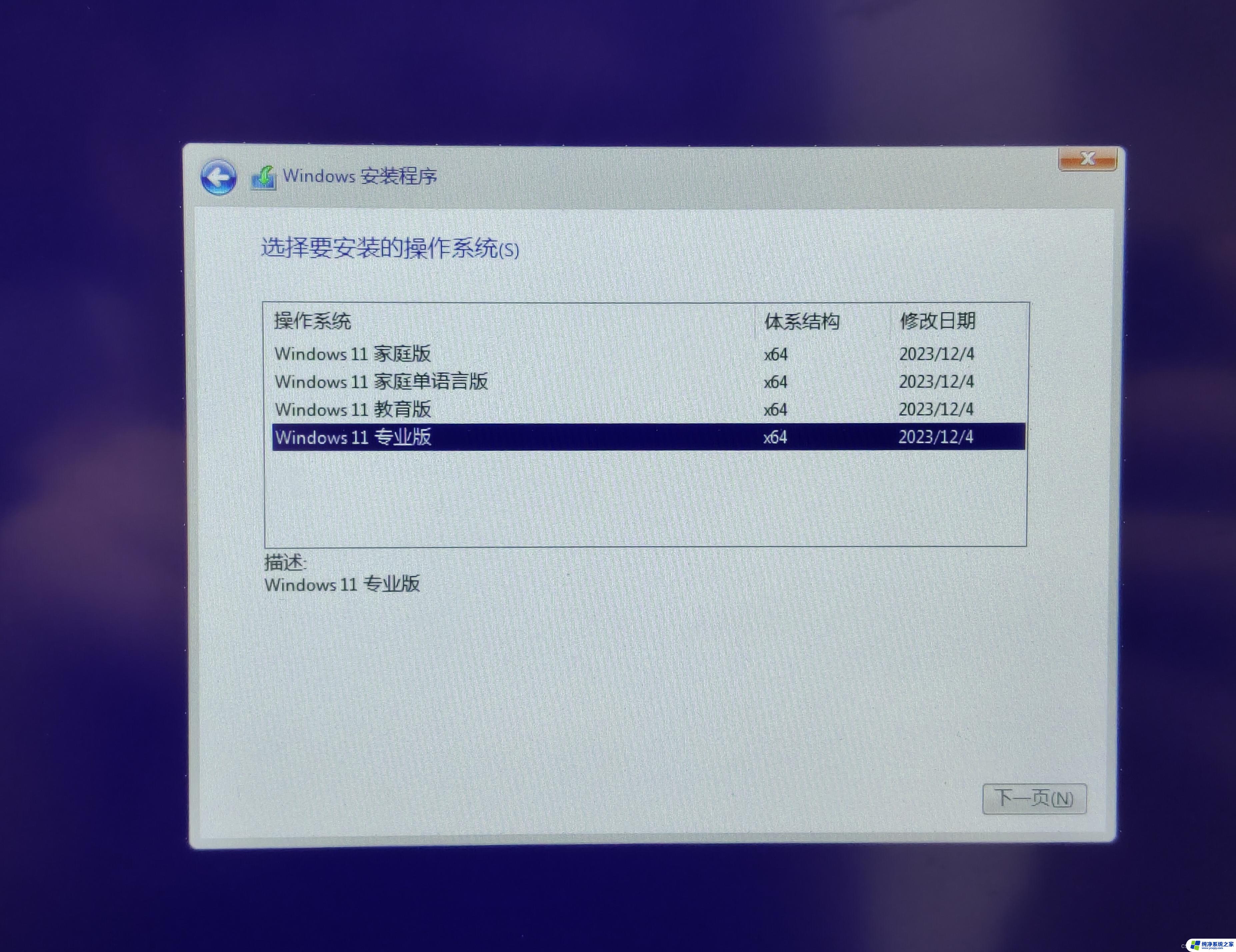 win11安全打开u盘