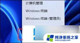 win11不能设置 用电池