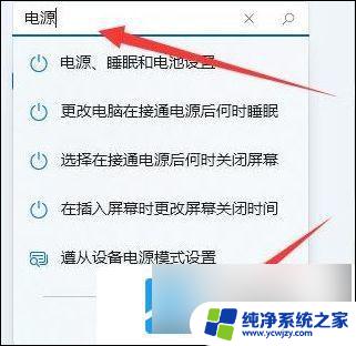 win11不能设置 用电池