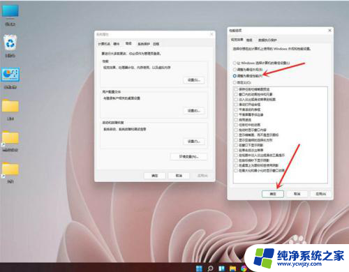 win11开启高性能模式的方法