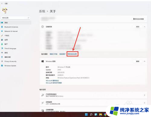 win11开启高性能模式的方法