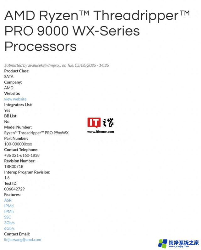 AMD锐龙Threadripper PRO 9000WX系列处理器获SATA-IO认证，性能更强劲