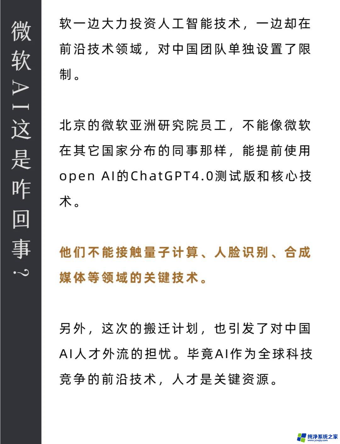 微软加大力度抢夺AI人才，瞄准Meta多个团队2021最新