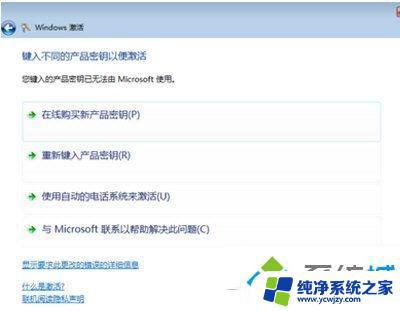 windows7旗舰版64位激活 免费激活win7旗舰版64位的有效方法