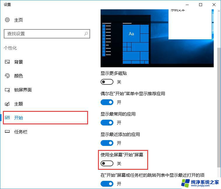 Win10不自动关闭屏幕？解决方法来了！