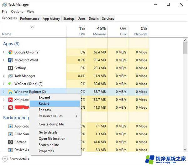 Win10控制中心打不开？这是最简单的解决方法！