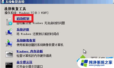 win7开机就蓝屏怎么办？解决方法详细介绍