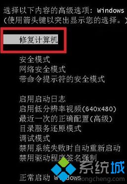 win7开机就蓝屏怎么办？解决方法详细介绍