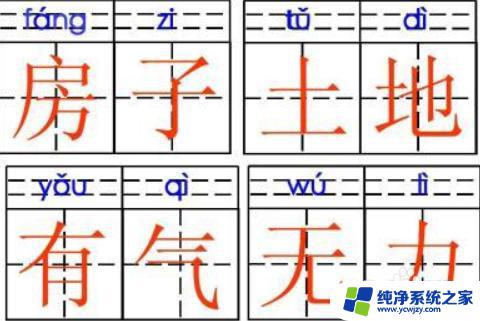 打字快速方法26键新手教程 拼音26键打字入门教程