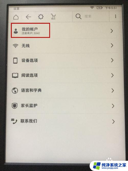 kindle怎么通过邮箱导入电子书 怎样利用邮件将电子书传输到Kindle中