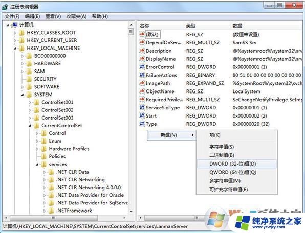 Win10系统资源不足，如何解决无法完成请求的服务问题？