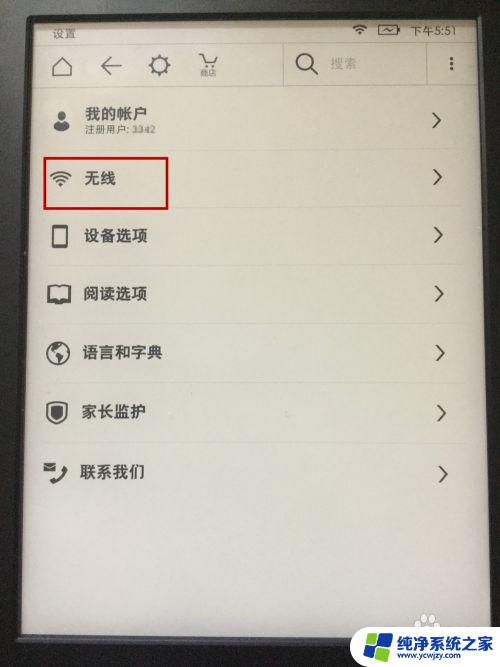 kindle怎么通过邮箱导入电子书 怎样利用邮件将电子书传输到Kindle中