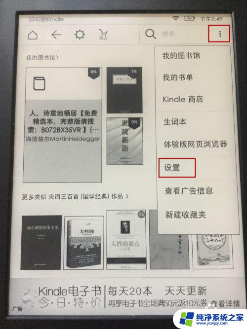 kindle怎么通过邮箱导入电子书 怎样利用邮件将电子书传输到Kindle中