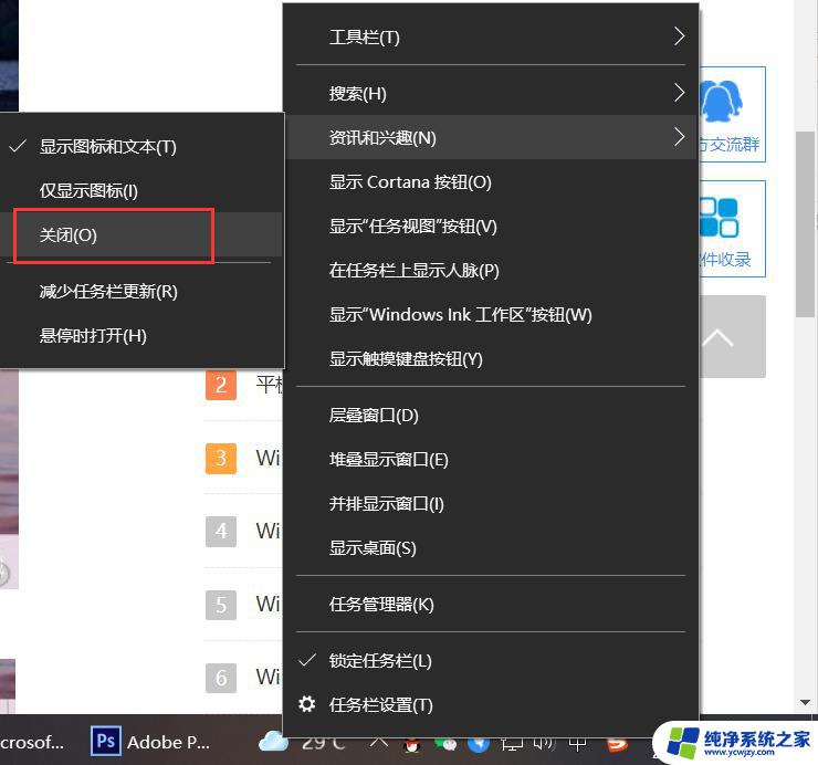 Win10资讯怎么彻底删除？实用教程来袭！